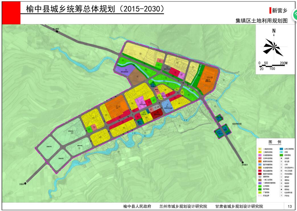 《榆中县"多规合一"城乡统筹总体规划(2015-2030年)》批前公示